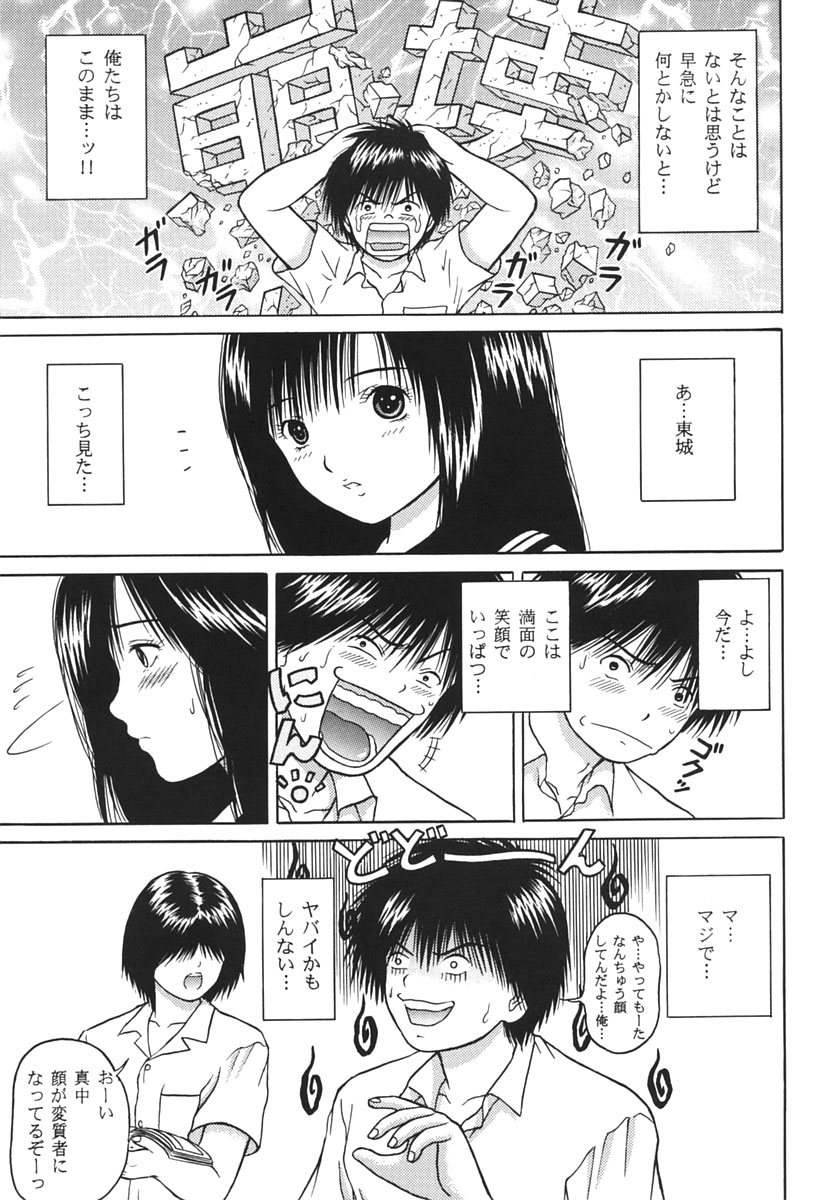 ICHIGO ∞% 2 Pass Each Other, and... page 10 full