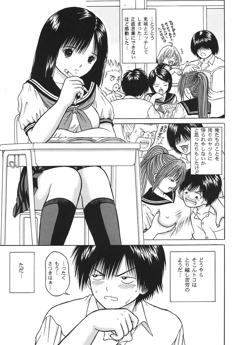 ICHIGO ∞% 2 Pass Each Other, and... page 8 full