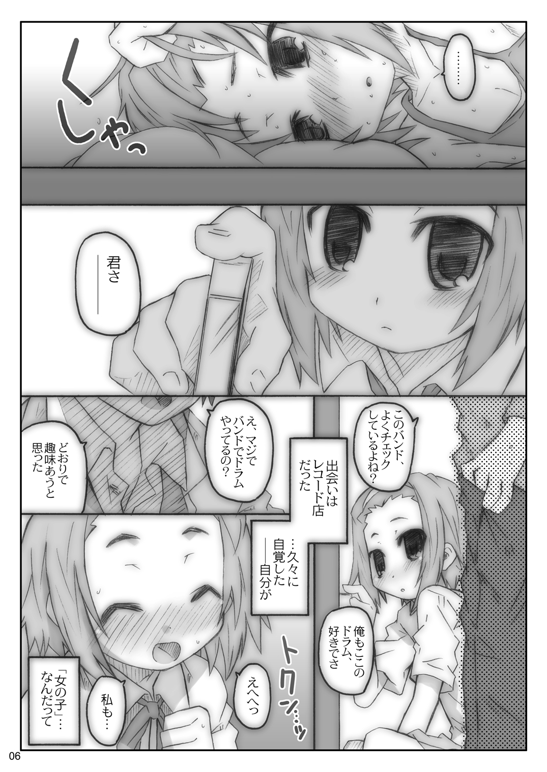 Ookina Tamanegi no Shita de DATA PACKAGE version page 5 full