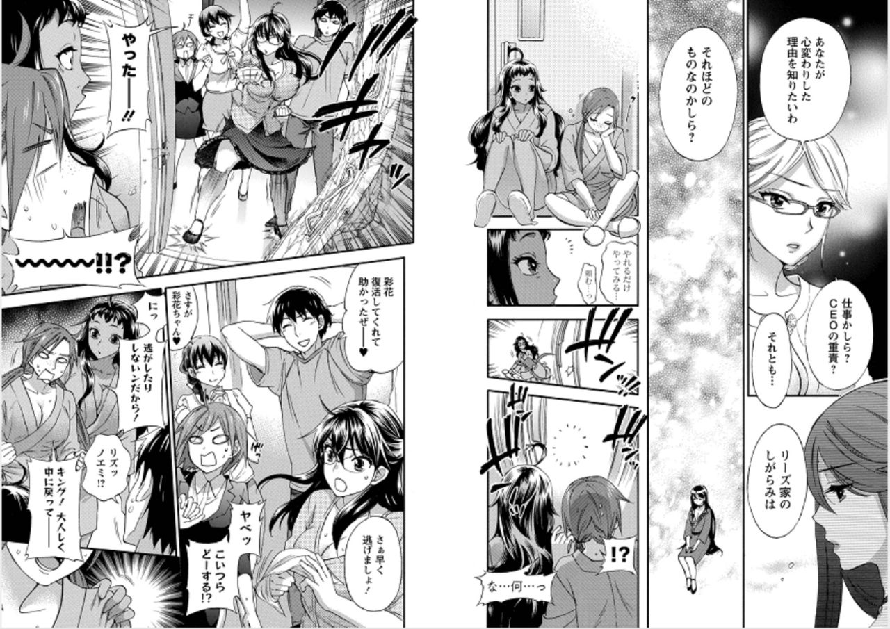 Zettai Harem 7 page 10 full