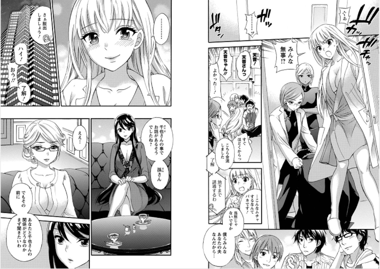 Zettai Harem 7 page 9 full
