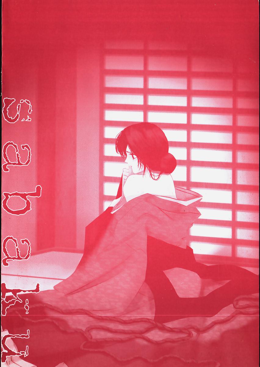 SM Comic Sabaku Vol. 2 page 4 full