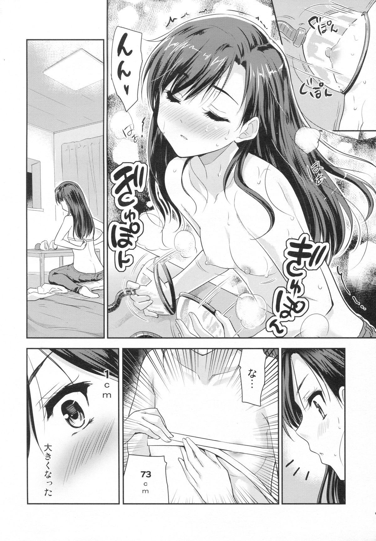 Naichichi Panic page 3 full