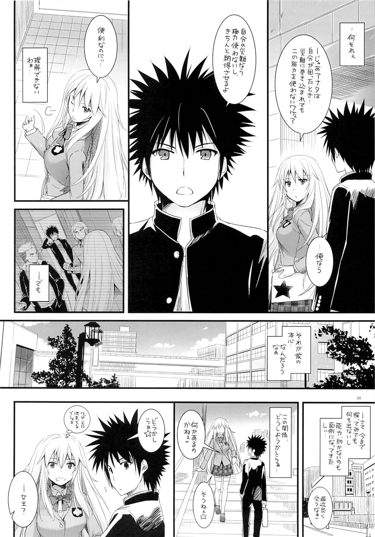 D.L. action 77 page 7 full