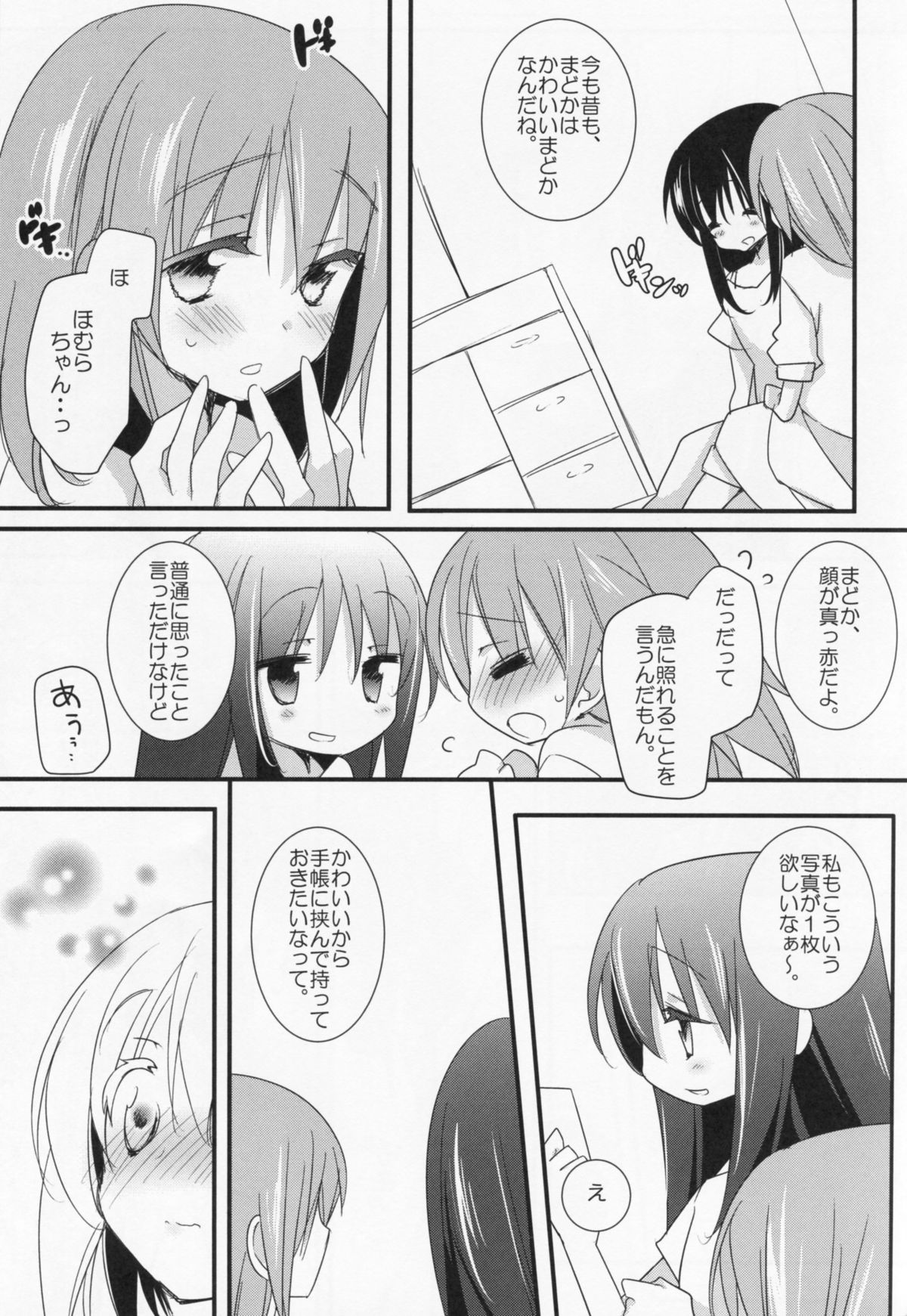 Watashi no Kanojo wa Itsudemo Tokubetsu ni Sugoku Sugoku Kawaii page 4 full