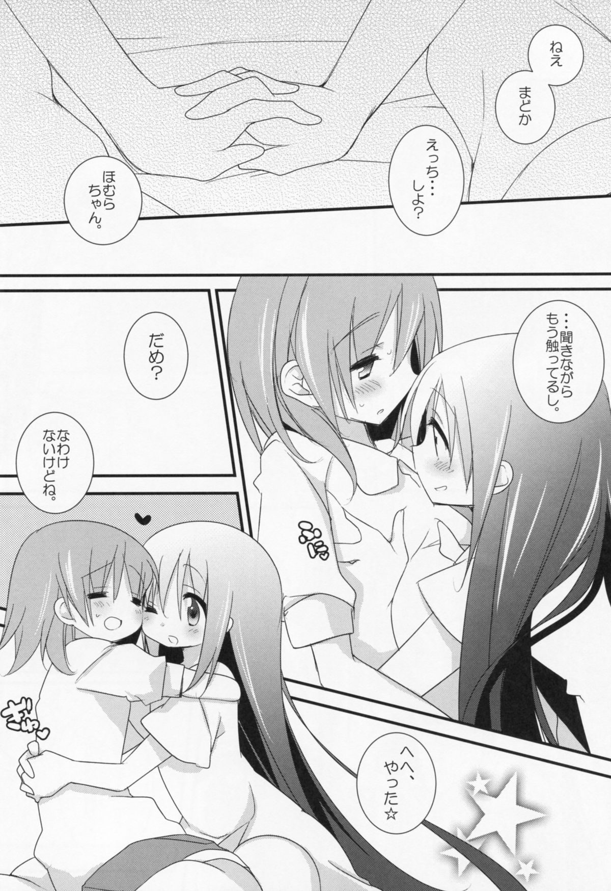 Watashi no Kanojo wa Itsudemo Tokubetsu ni Sugoku Sugoku Kawaii page 7 full