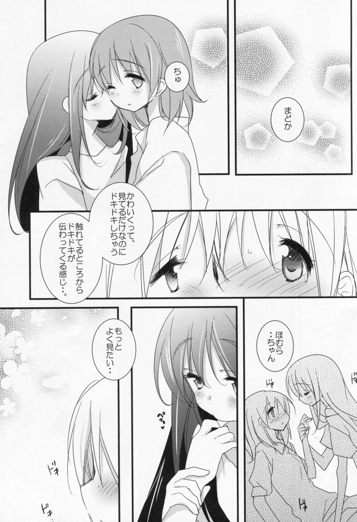 Watashi no Kanojo wa Itsudemo Tokubetsu ni Sugoku Sugoku Kawaii page 8 full