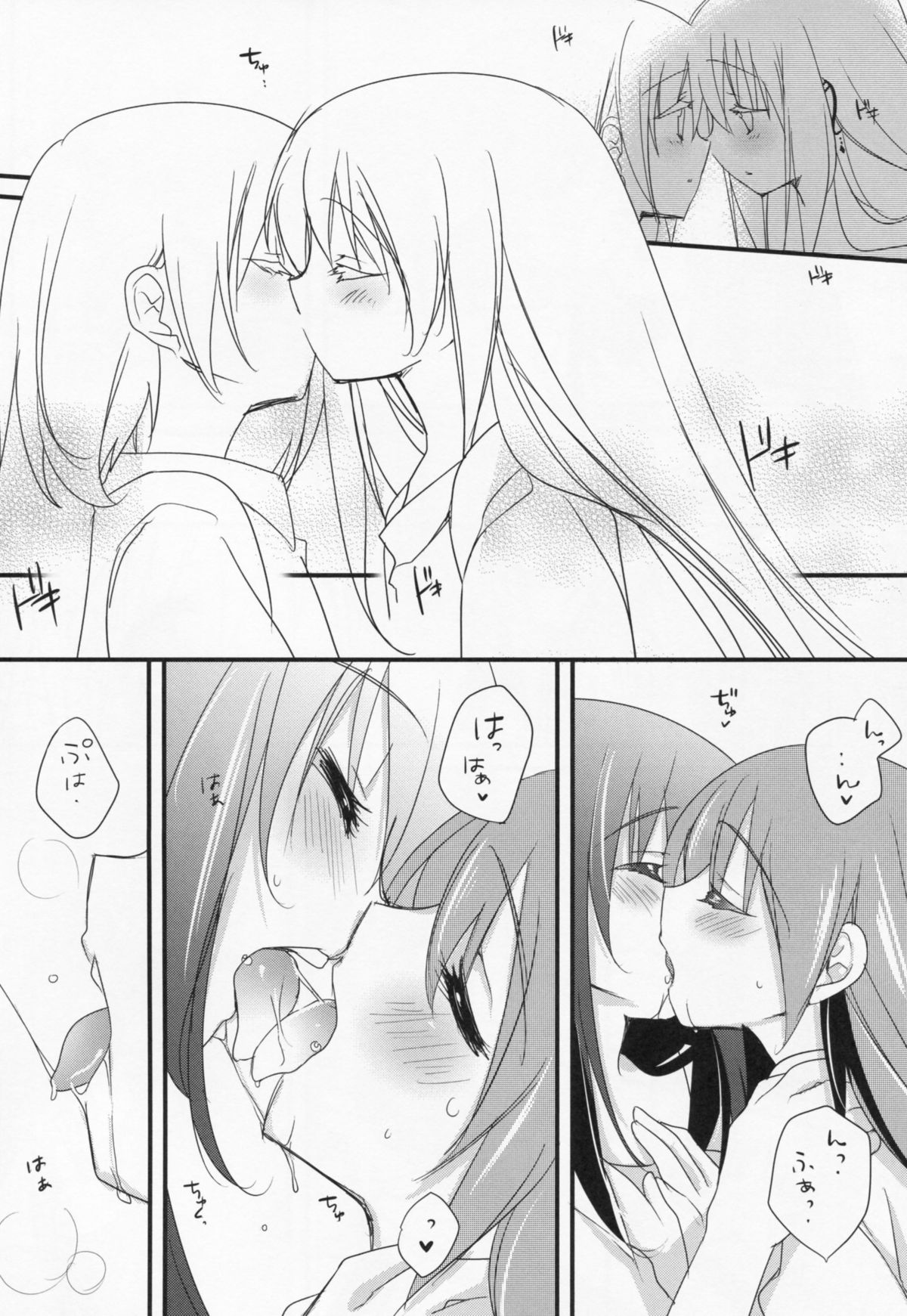 Watashi no Kanojo wa Itsudemo Tokubetsu ni Sugoku Sugoku Kawaii page 9 full