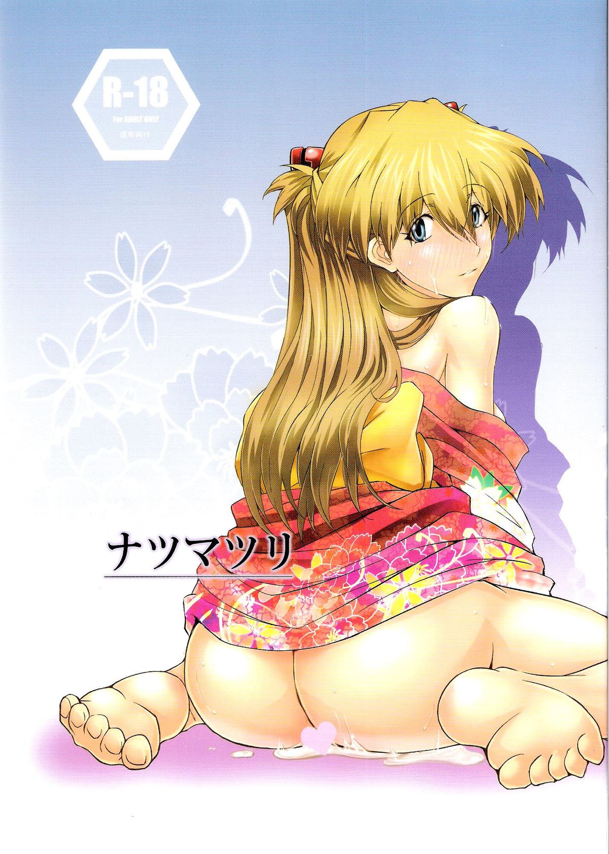 Natsumatsuri page 1 full