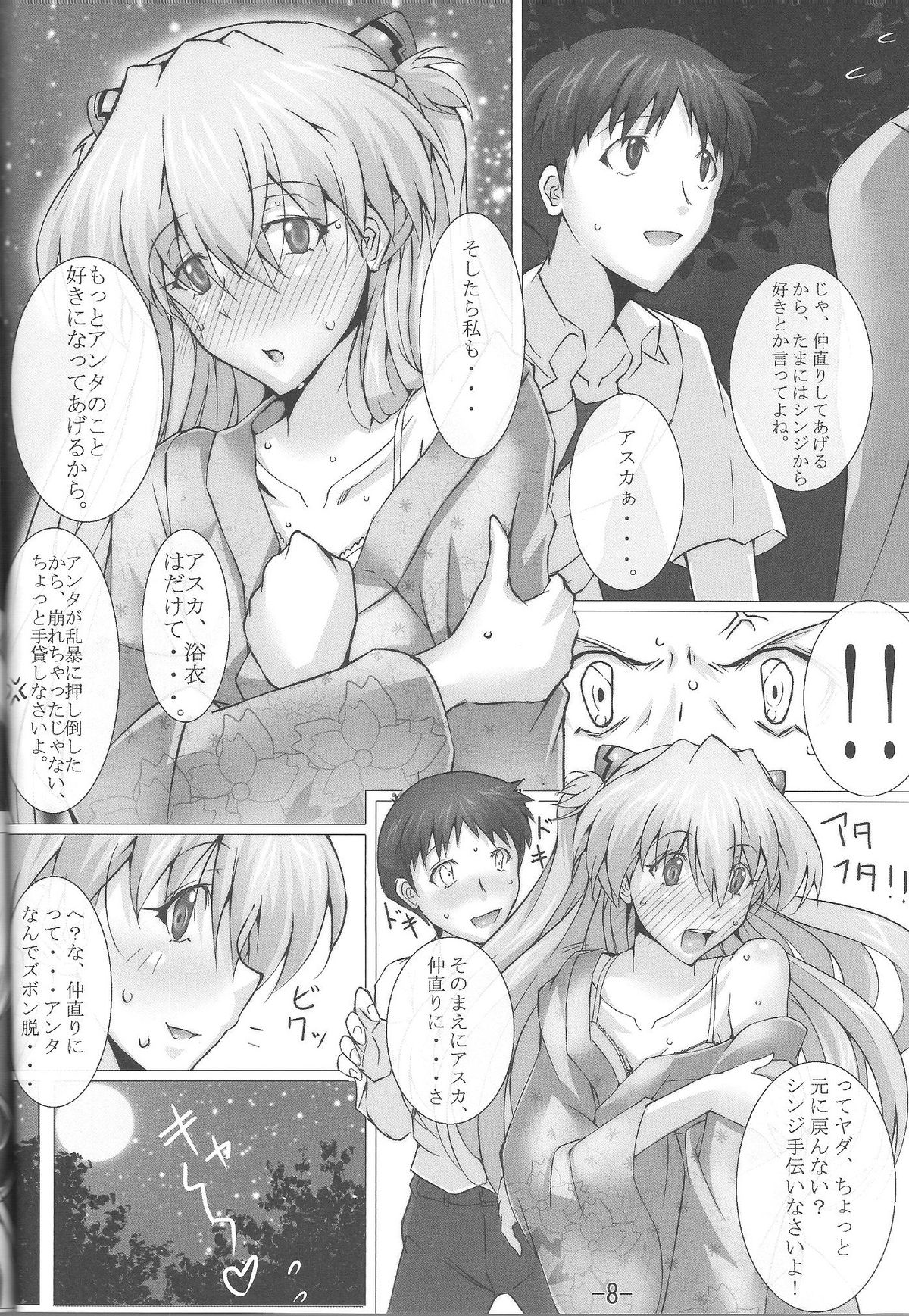 Natsumatsuri page 9 full