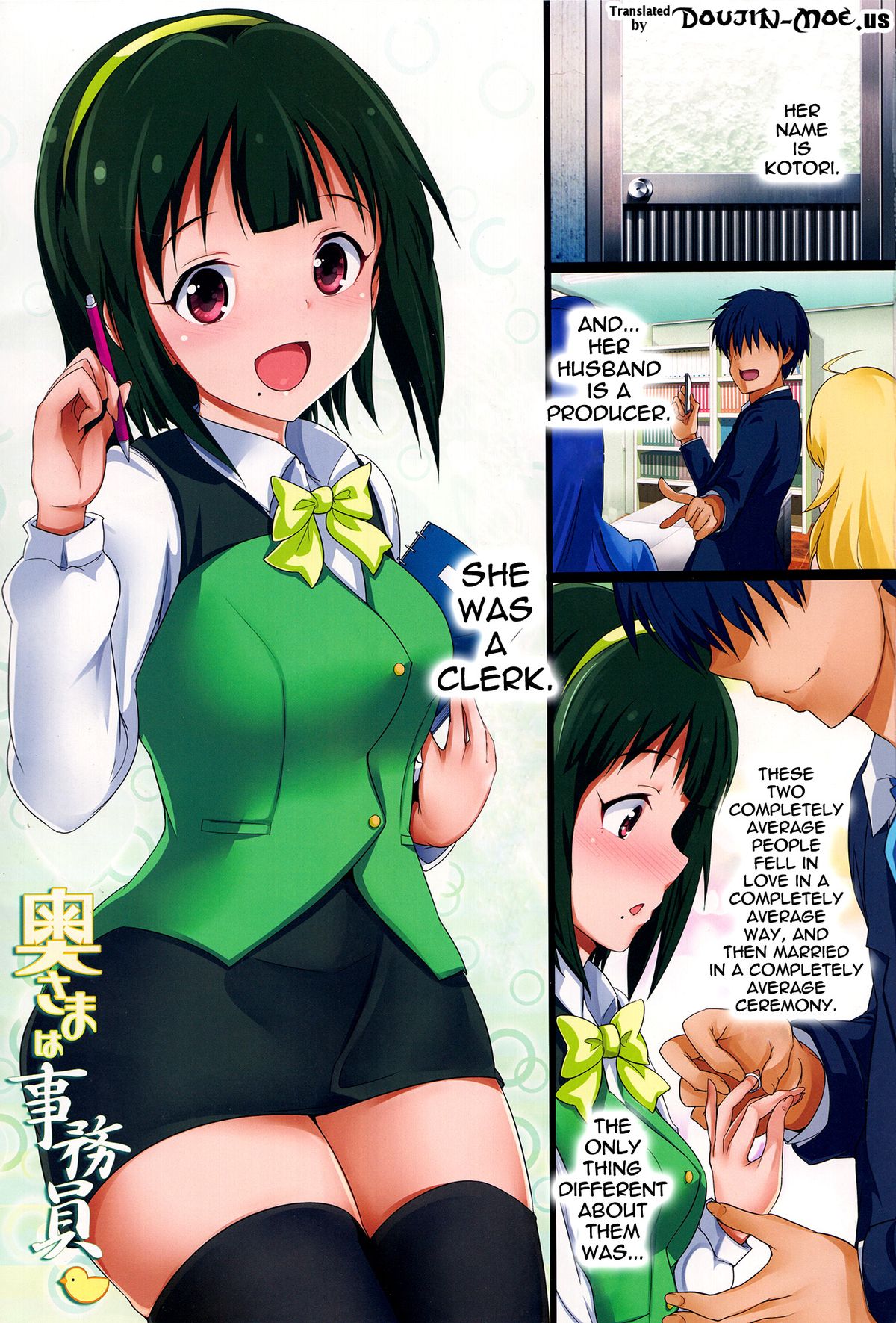 Okusama wa Jimuin -Otonashi Kotori Hen- | My Wife is a Clerk - Obedient Kotori Edition- page 2 full
