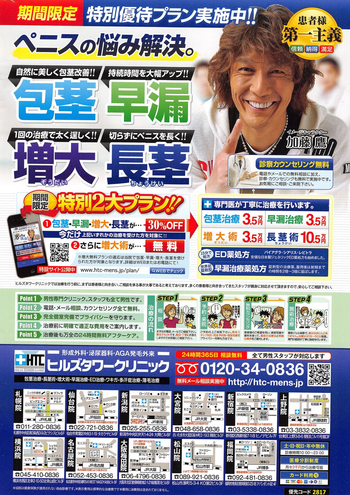 Action Pizazz 2015-02 page 2 full