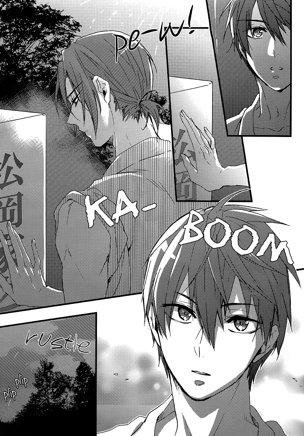 Natsu no Kemono page 5 full