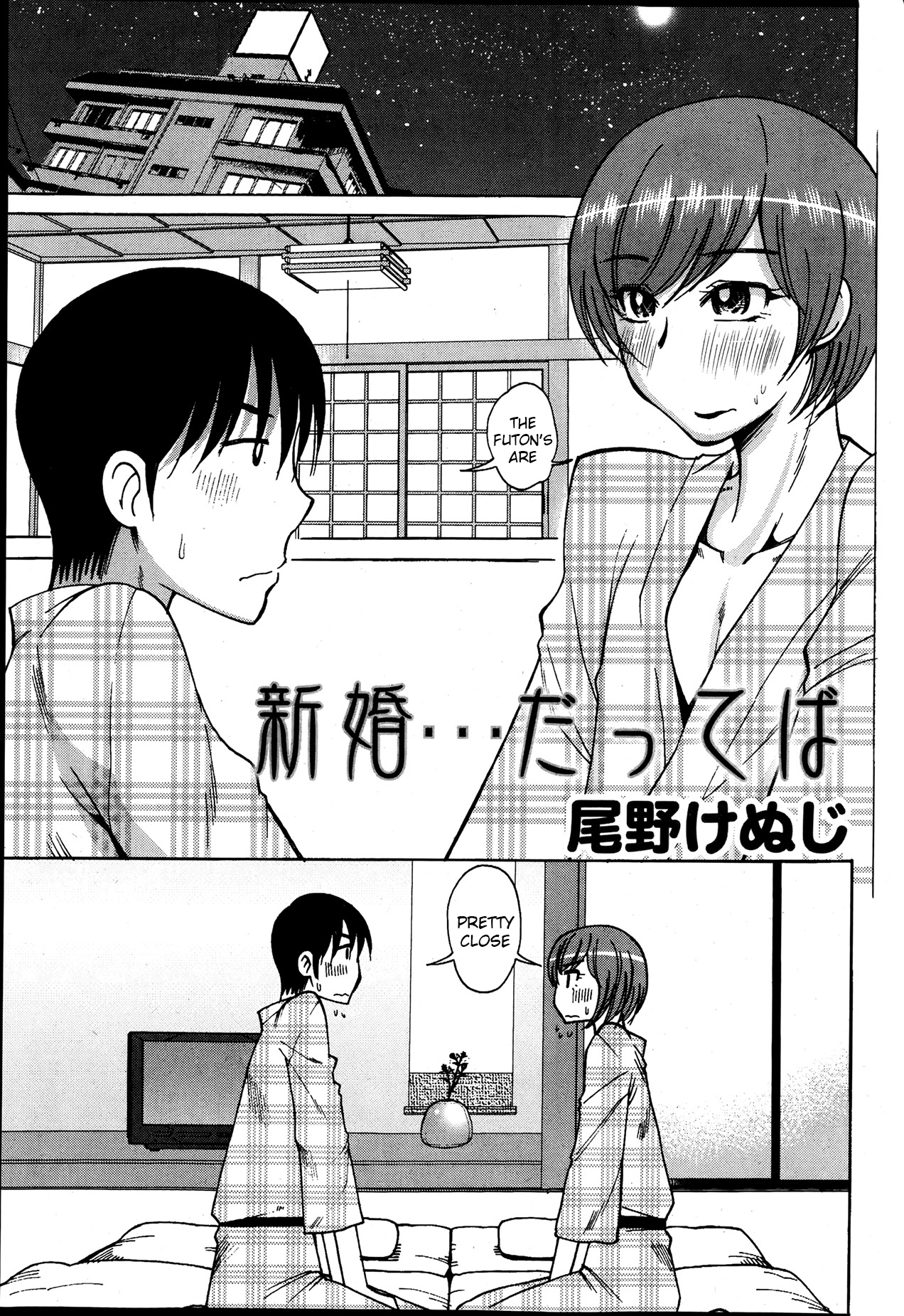 Shinkon... Datte Ba | Newlyweds... Kind Of page 1 full
