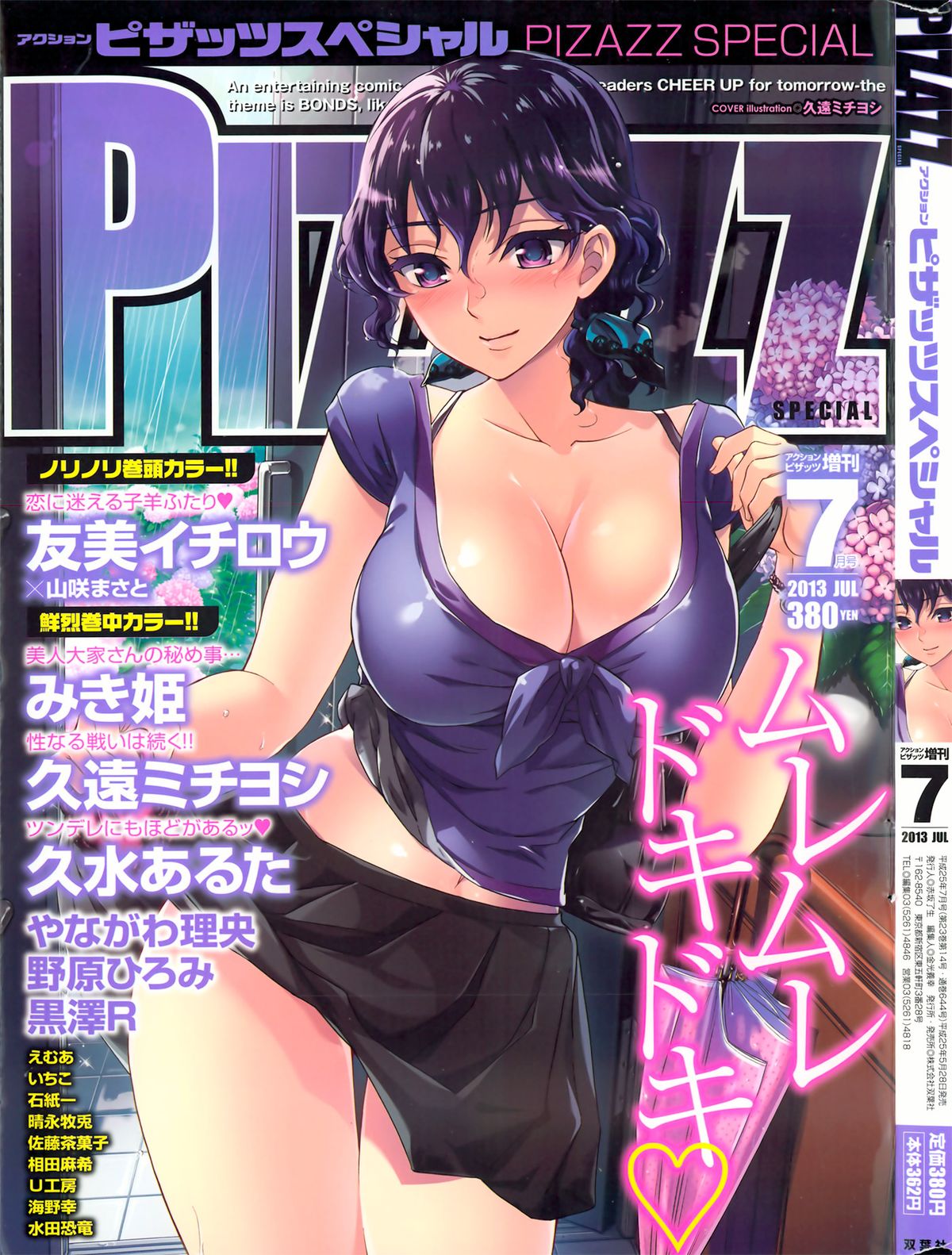 Action Pizazz Special 2013-07 page 1 full