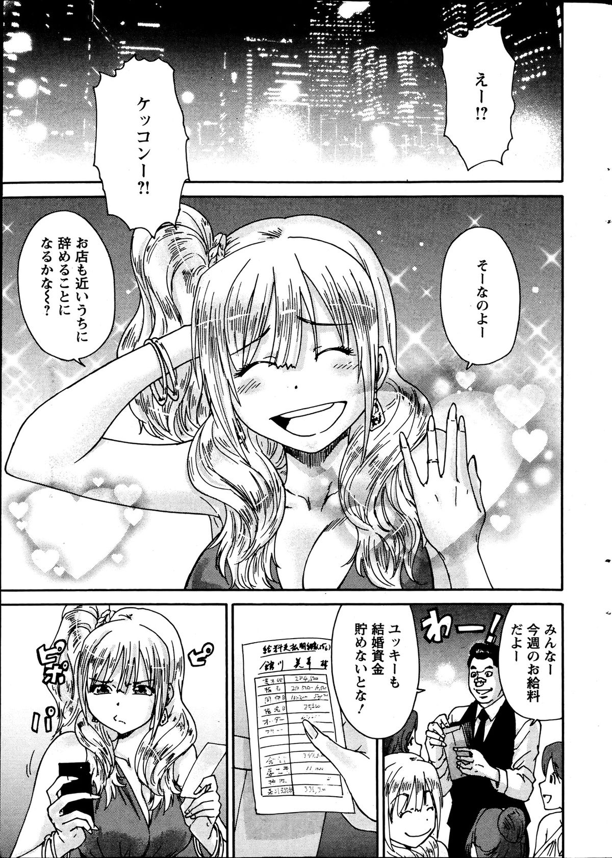 Action Pizazz Special 2013-07 page 6 full