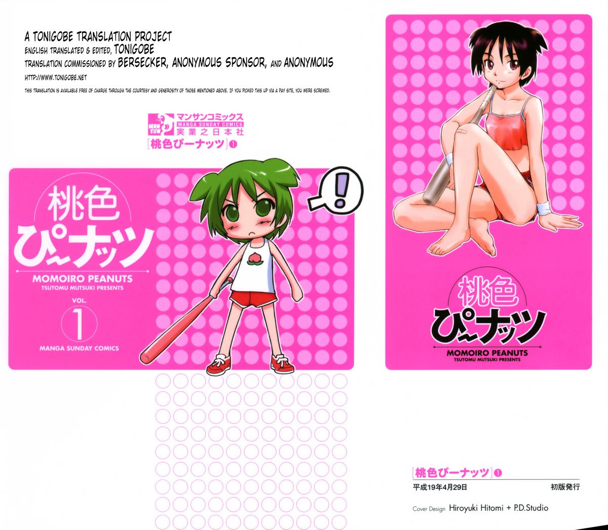 Momoiro Peanuts Vol. 1 page 2 full