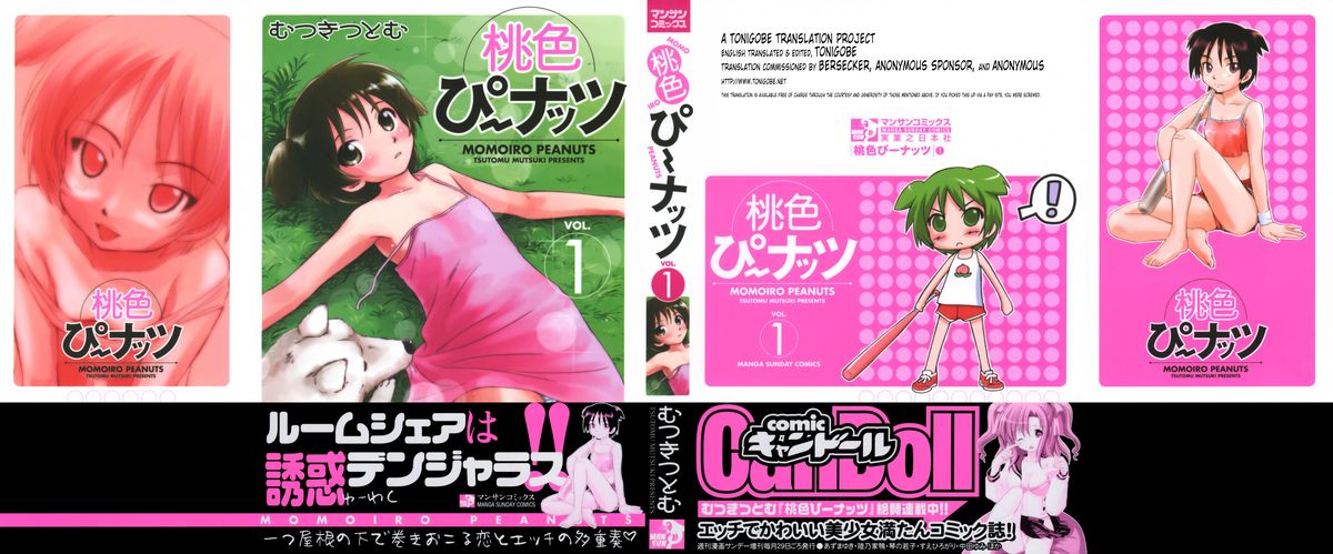 Momoiro Peanuts Vol. 1 page 3 full