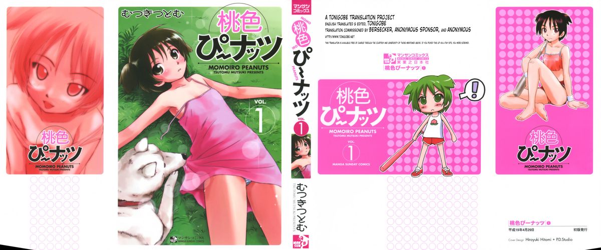 Momoiro Peanuts Vol. 1 page 4 full