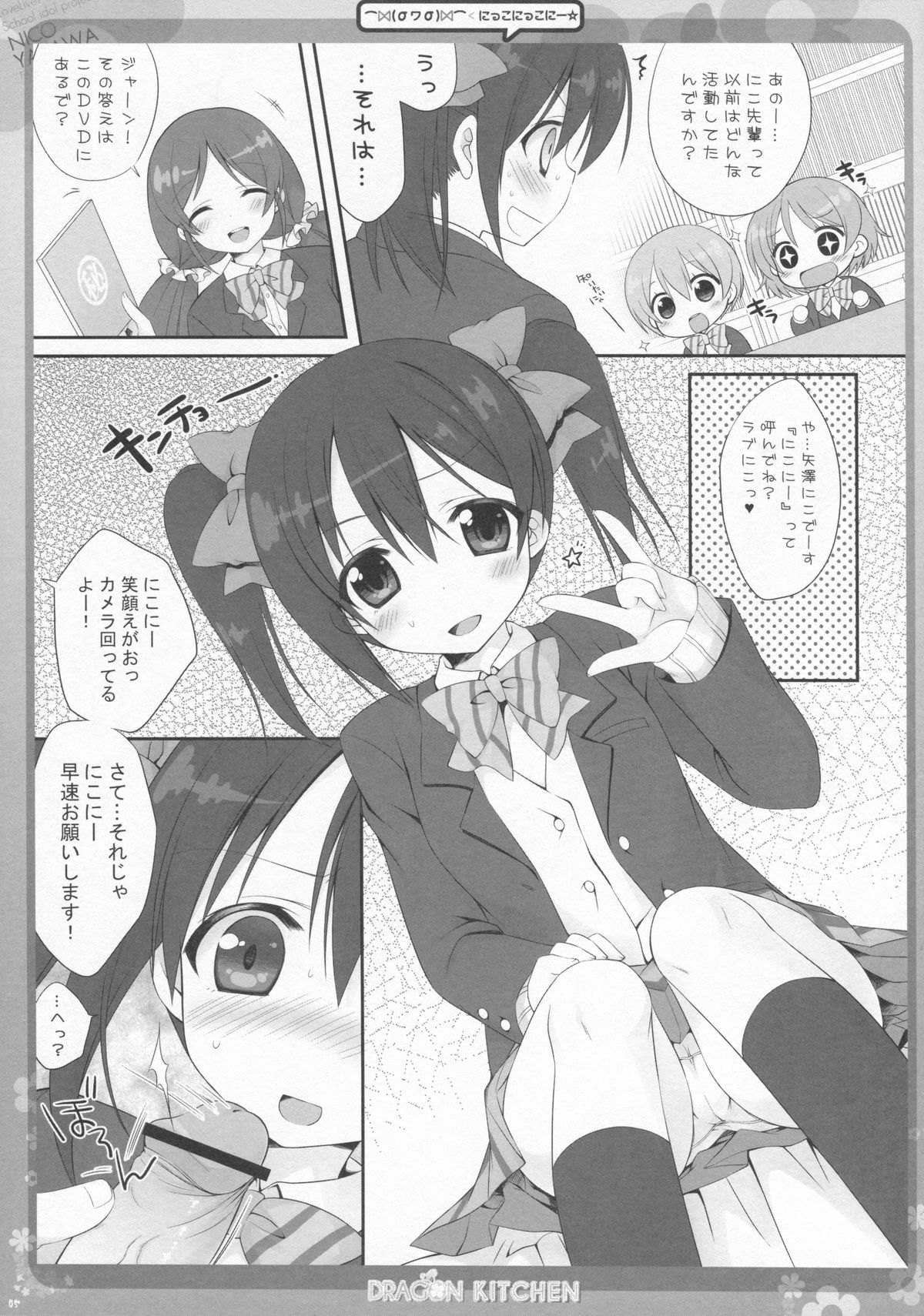 Nico Nico Nii page 4 full