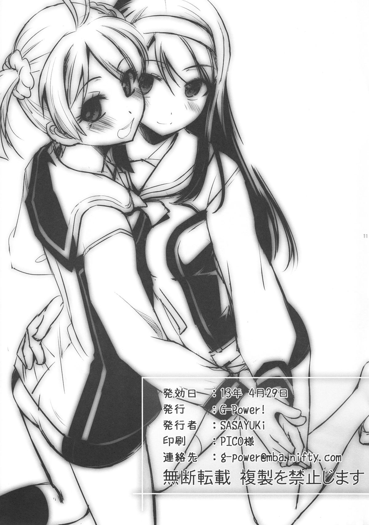 No Title #03 page 9 full