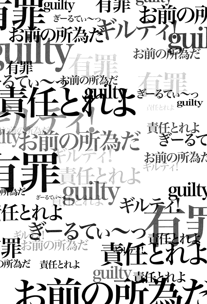 LOSER ~ Takao-kun to Midorima-kun ga Senpai-tachi ni XXX sare Chau Hanashi ~ page 4 full