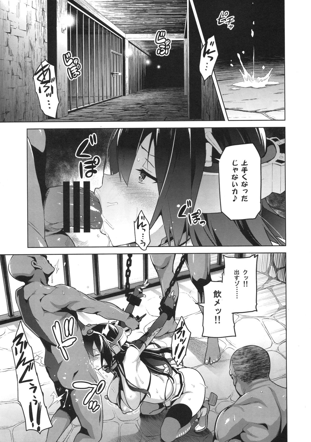 Nagatama Renshuu Chou page 3 full
