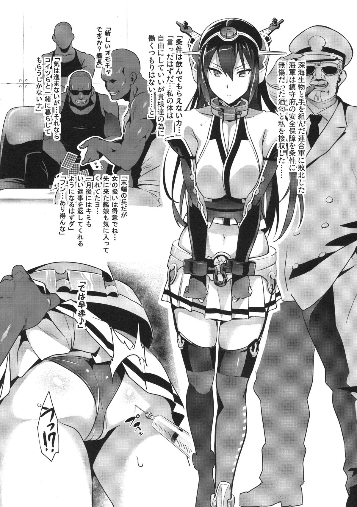 Nagatama Renshuu Chou page 8 full