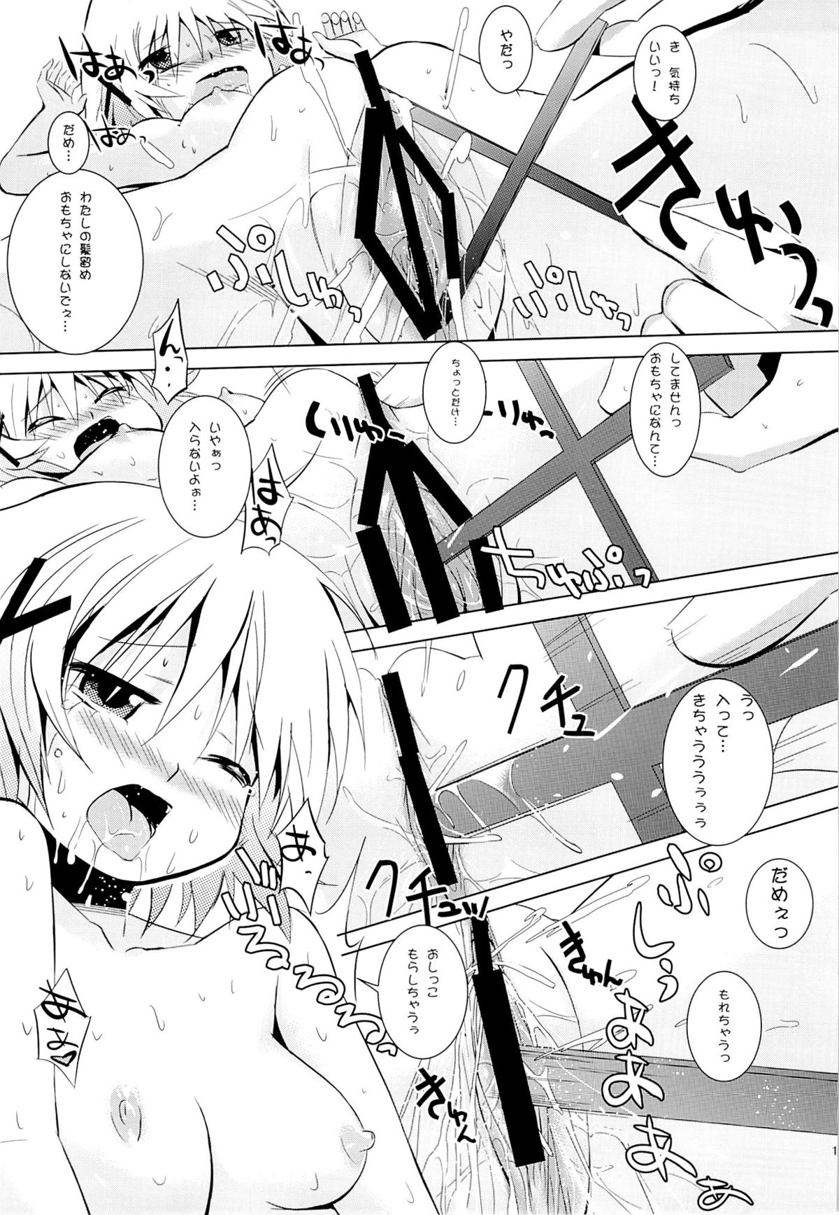 Yuno Plus x Soushuuhen page 10 full
