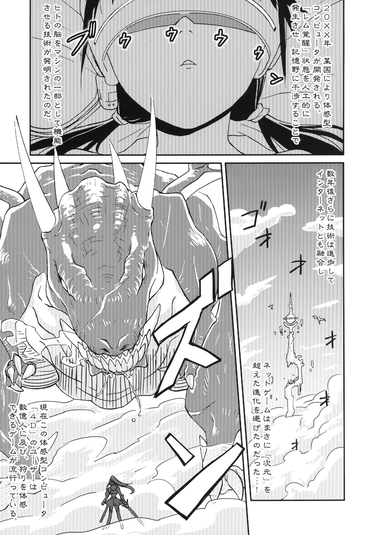 Syokusyu Game page 2 full