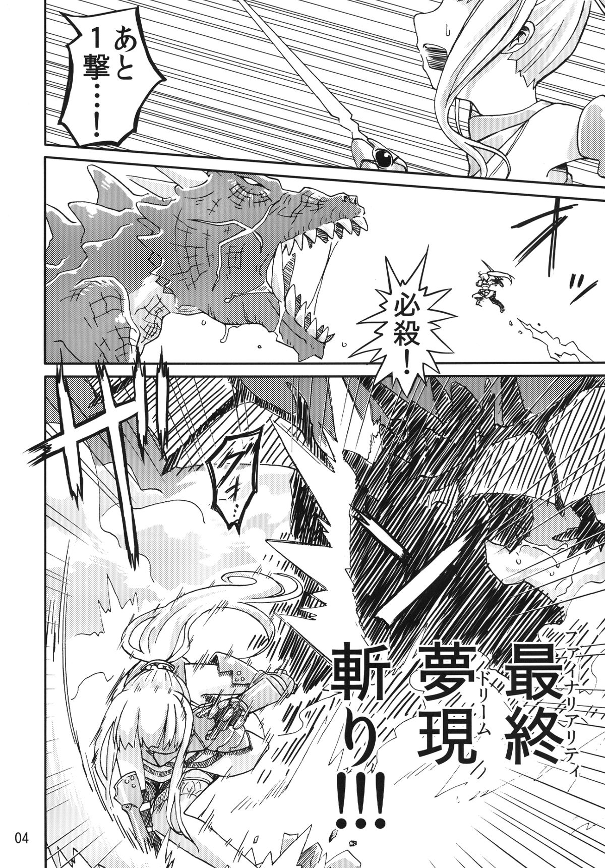 Syokusyu Game page 3 full