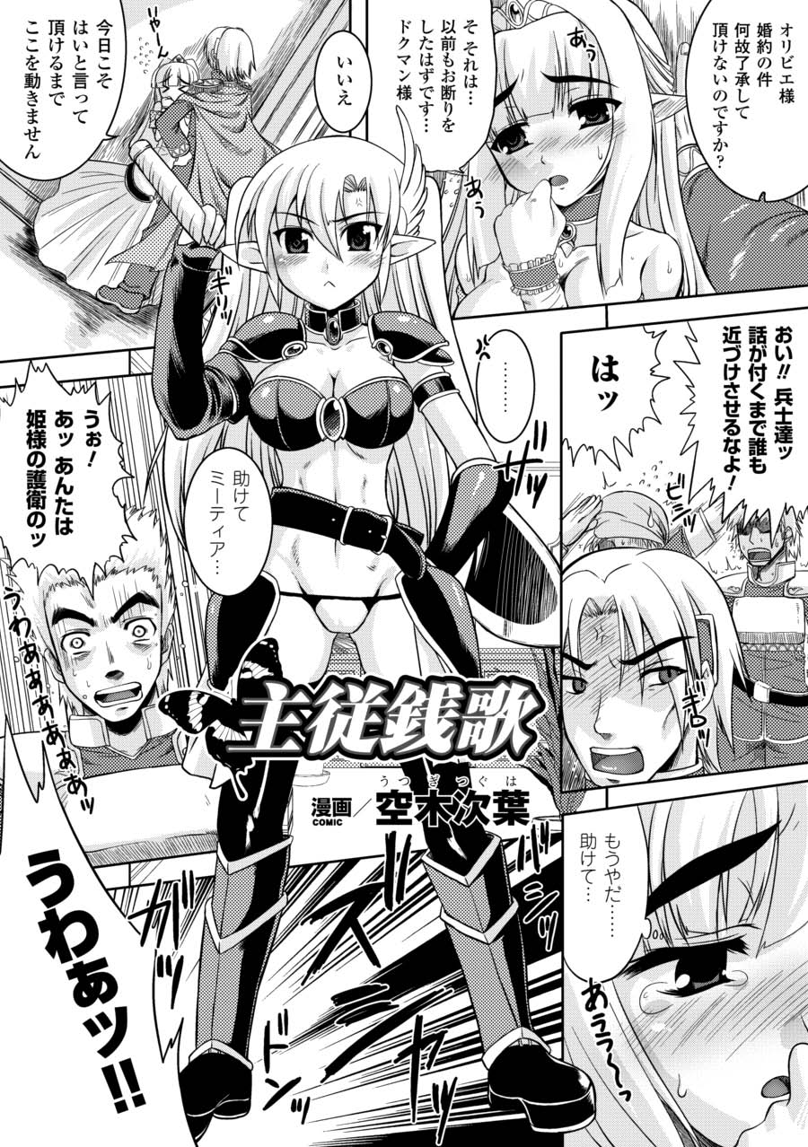 Kyousei Shoufu Anthology Comics Vol. 2 page 5 full
