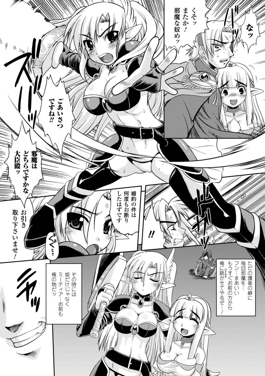 Kyousei Shoufu Anthology Comics Vol. 2 page 6 full