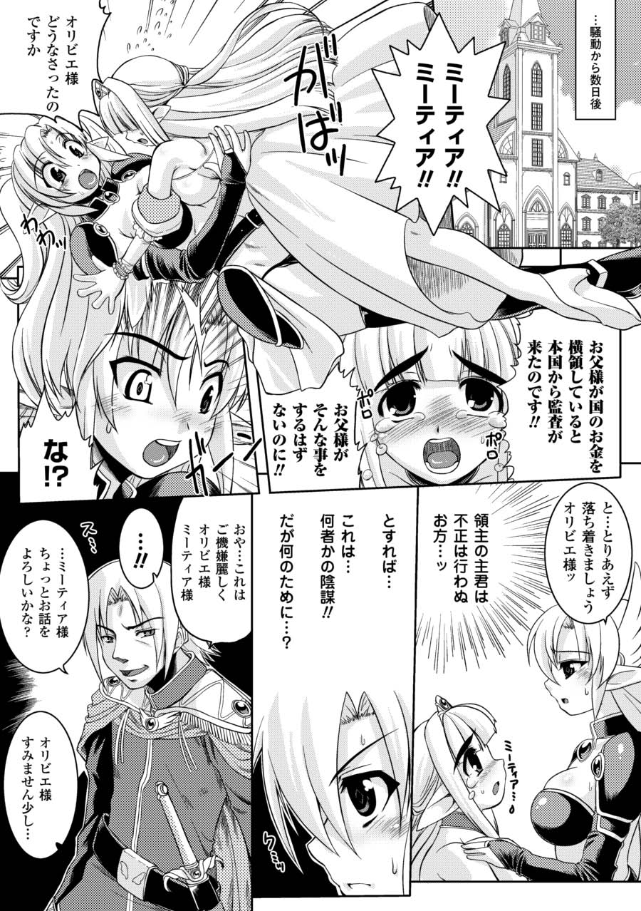 Kyousei Shoufu Anthology Comics Vol. 2 page 7 full
