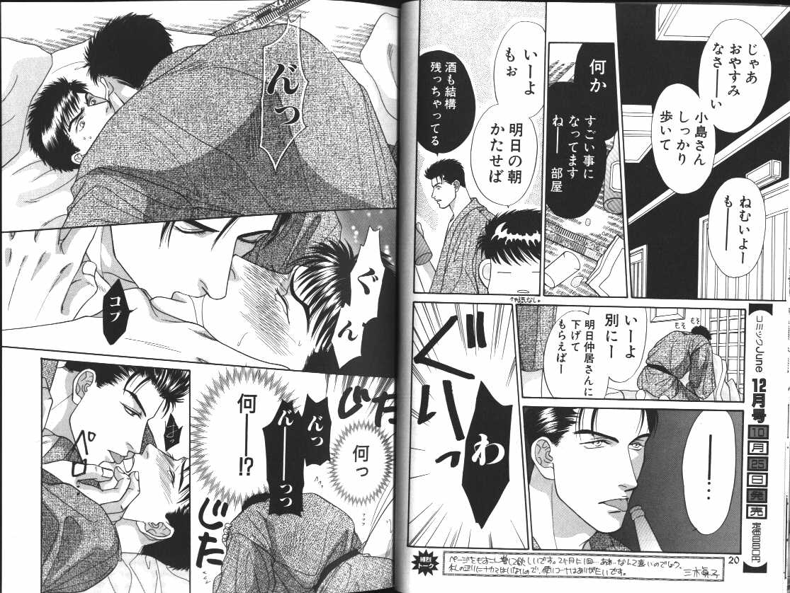 Comic JUNE 1999-10 page 10 full