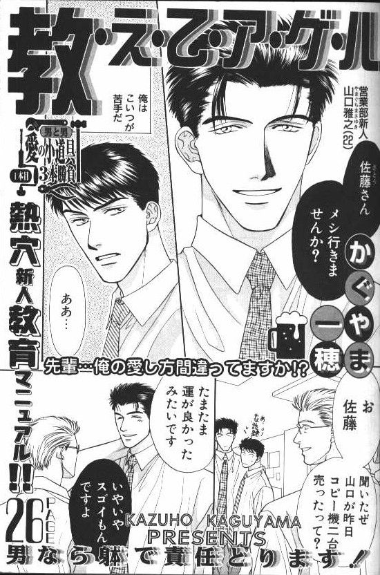 Comic JUNE 1999-10 page 4 full