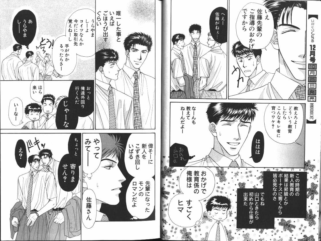 Comic JUNE 1999-10 page 5 full