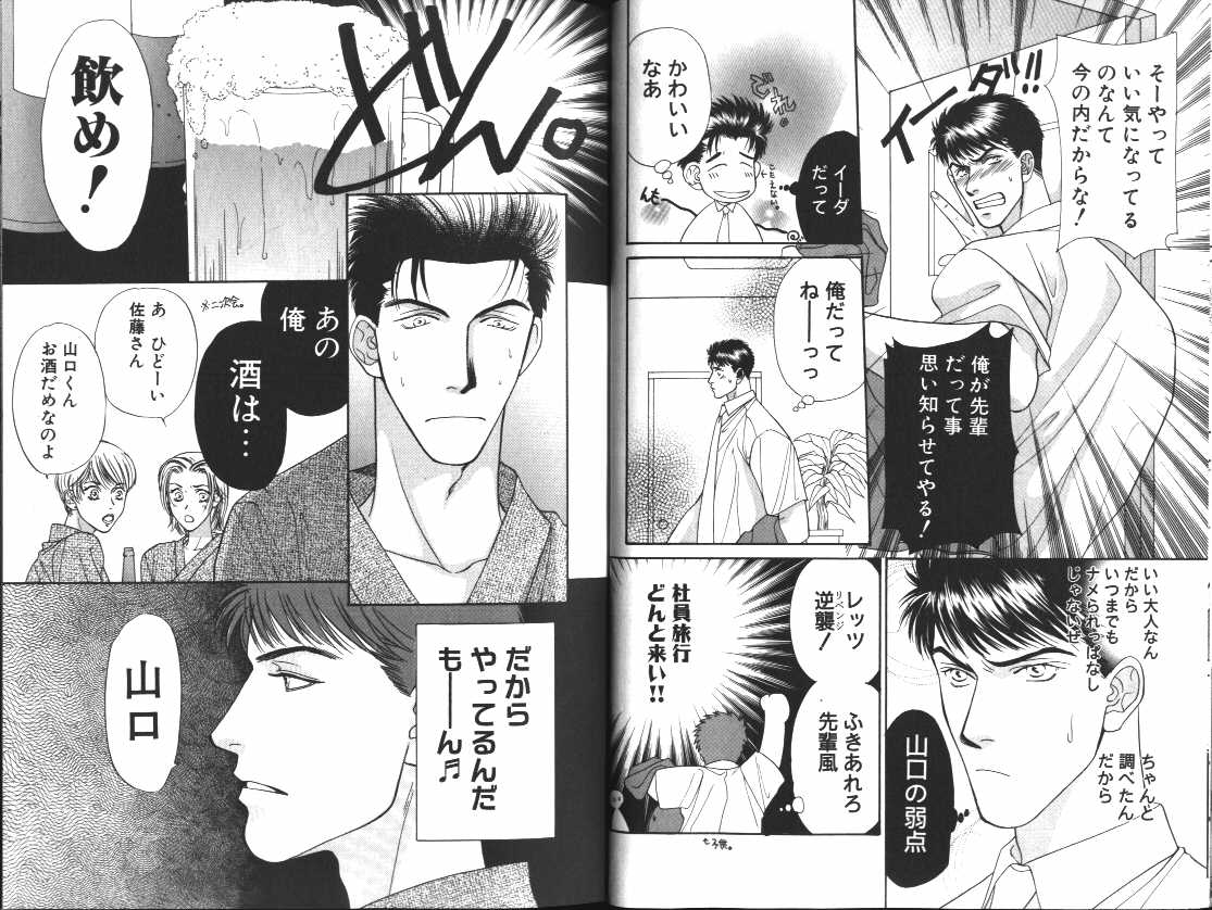 Comic JUNE 1999-10 page 7 full