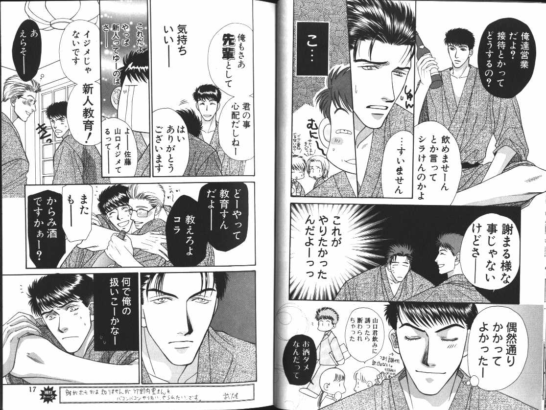 Comic JUNE 1999-10 page 8 full