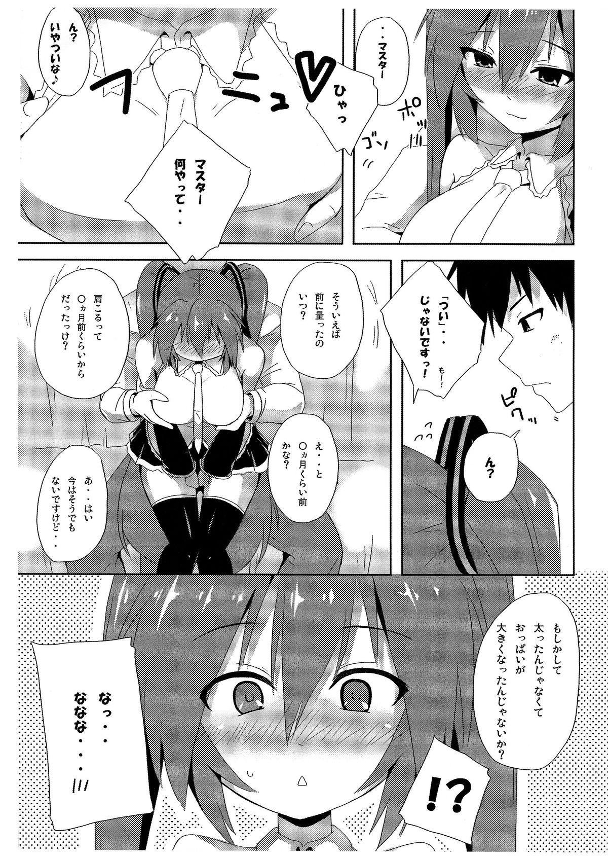 Doughnut "Ka" Genshou!? page 6 full