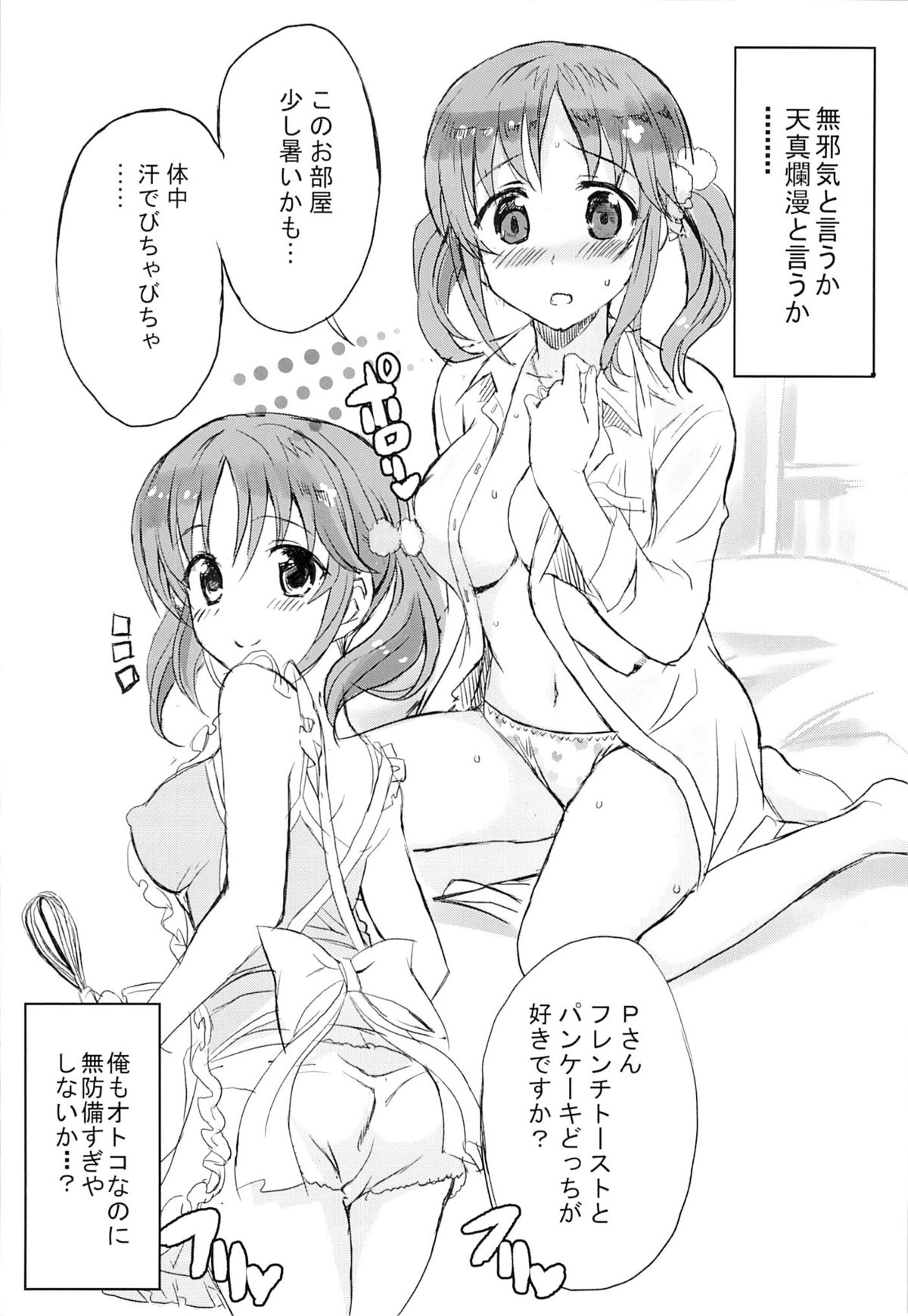 Passion Fruit Girls #Totoki Airi Princess Bunny wa Nemuranai page 10 full