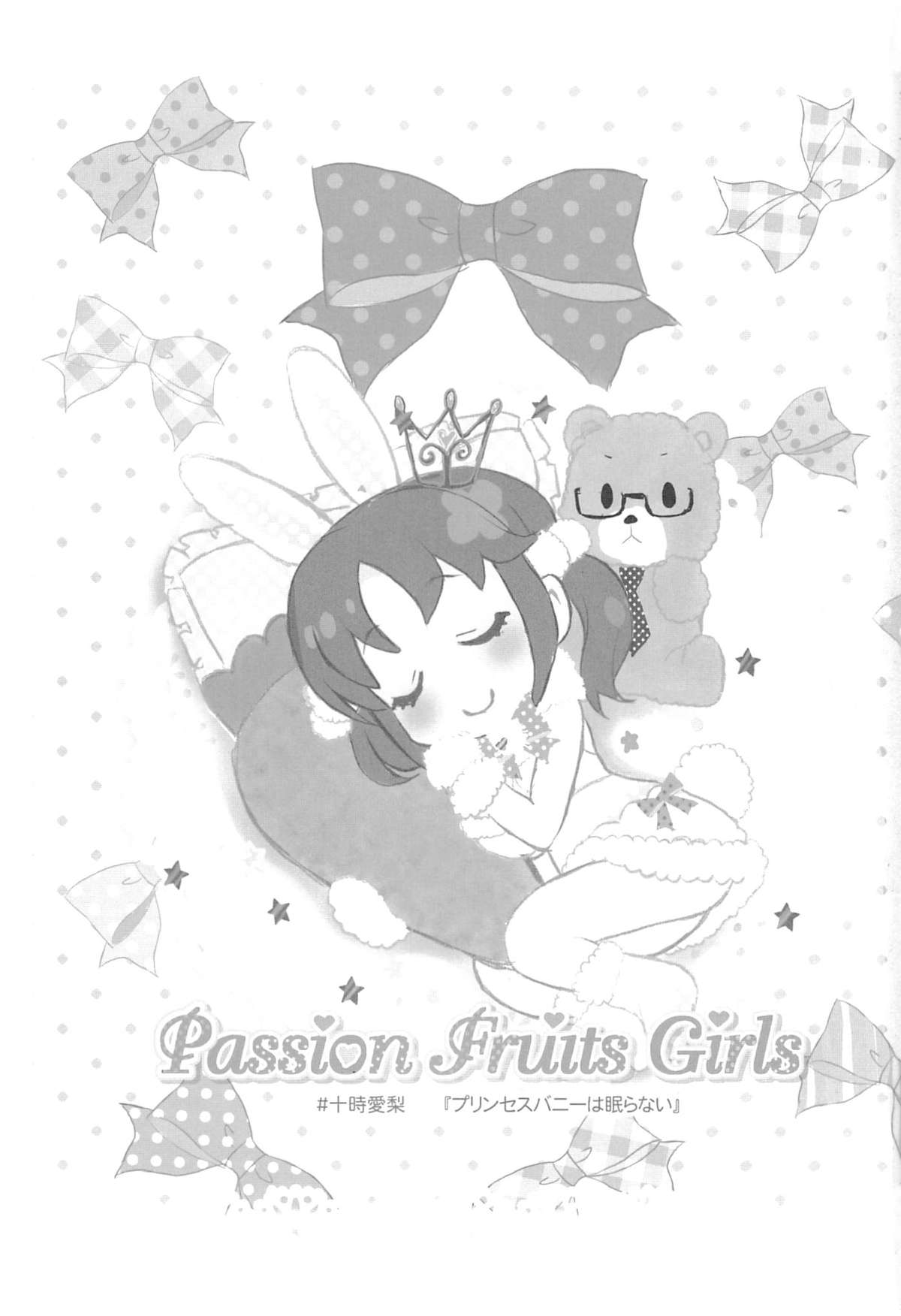 Passion Fruit Girls #Totoki Airi Princess Bunny wa Nemuranai page 2 full