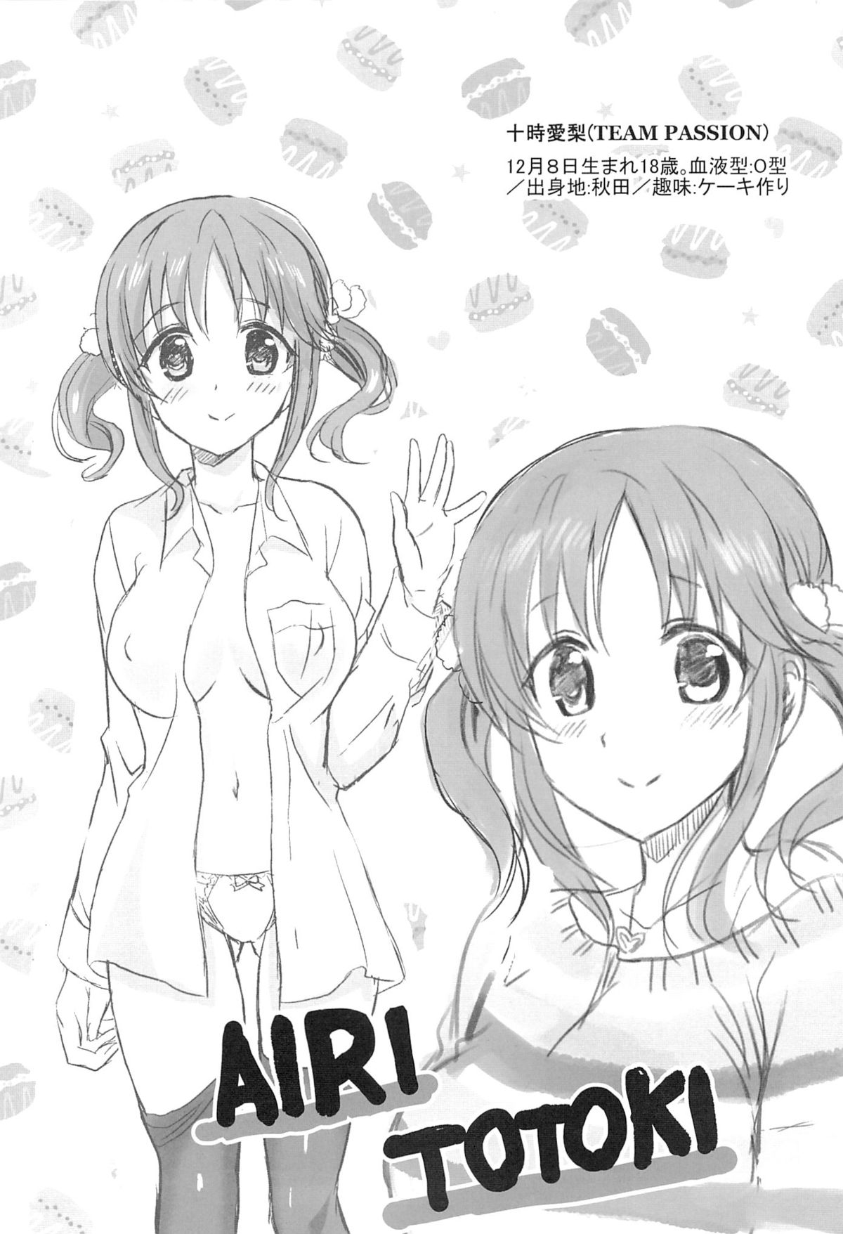 Passion Fruit Girls #Totoki Airi Princess Bunny wa Nemuranai page 3 full