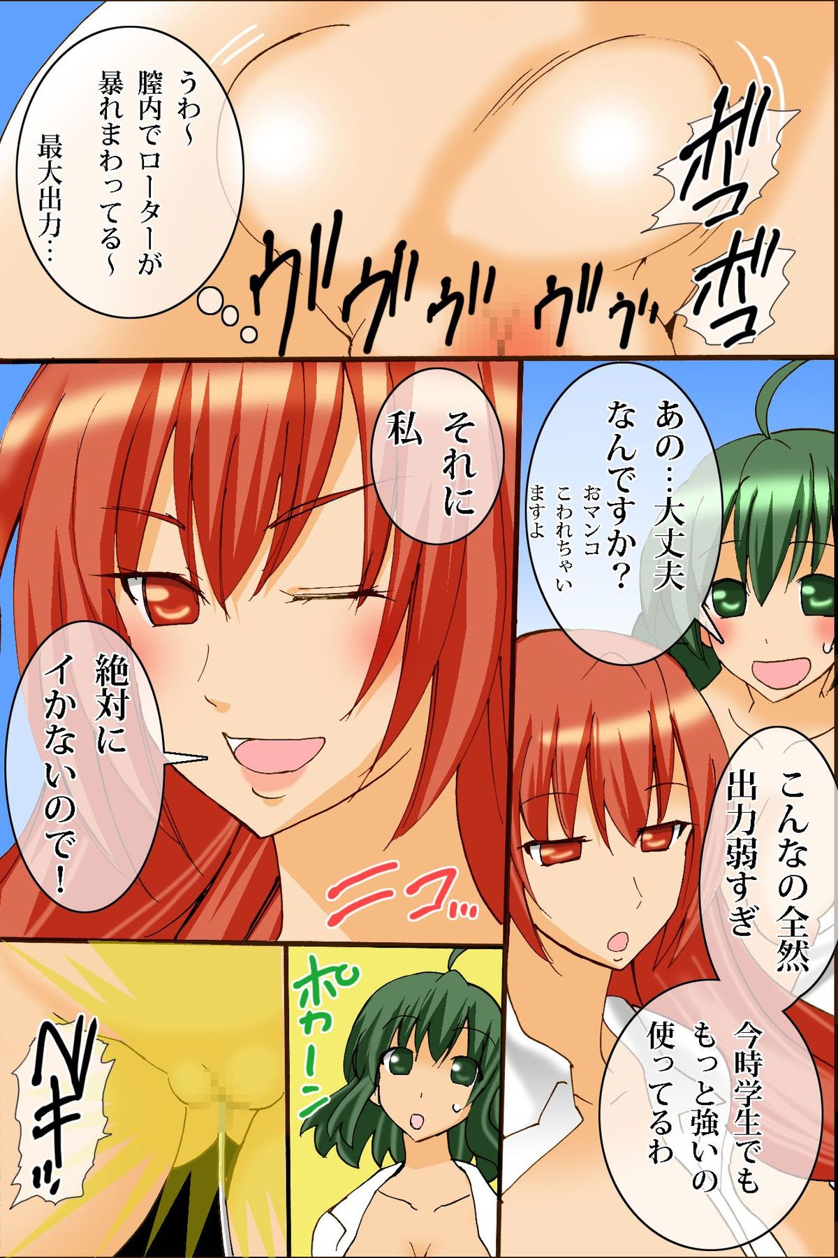 Ano Sekai-teki Taikai ga Sports de naku Sex no Saiten ni Nattara page 7 full