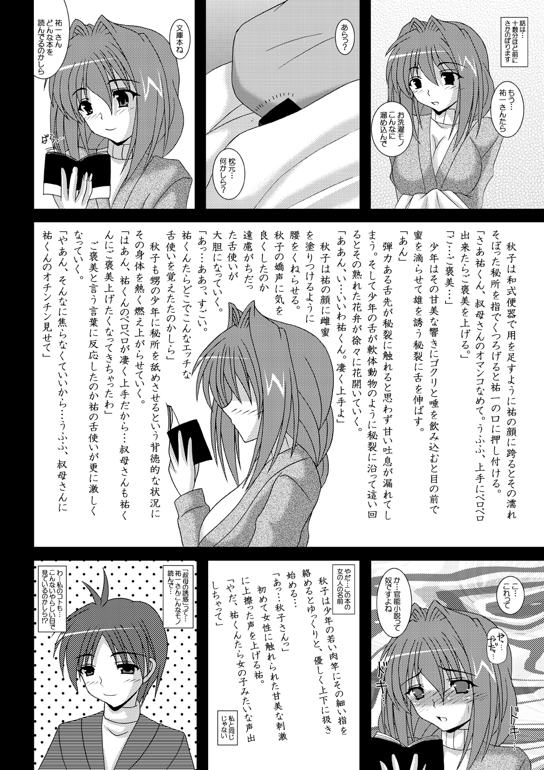 Moshiakii + page 5 full
