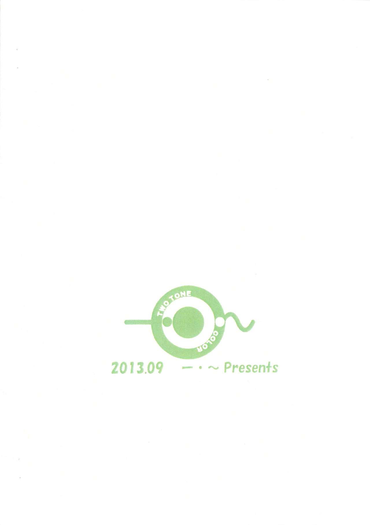 Omorashi Rarity no Ooi Hi wa Anshin page 10 full