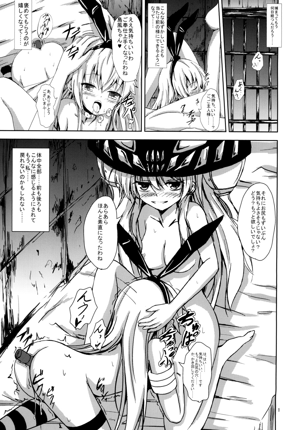 Kuubo Wo-Kyuu-chan no Shimakaze Yuri Dorei Choukyou ~Amatsukaze-chan to Issho Hen~ page 2 full