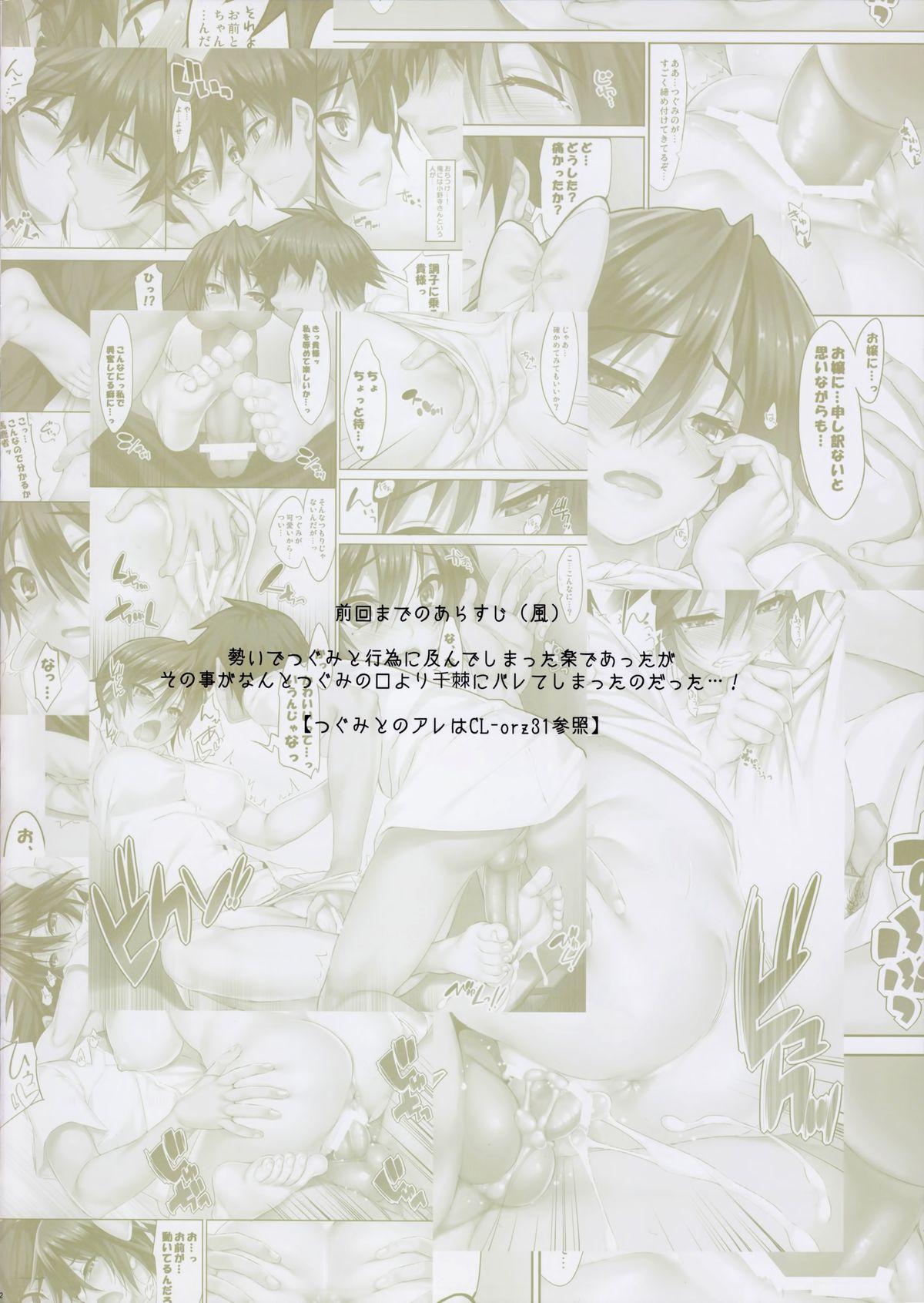 CL-orz 32 page 2 full