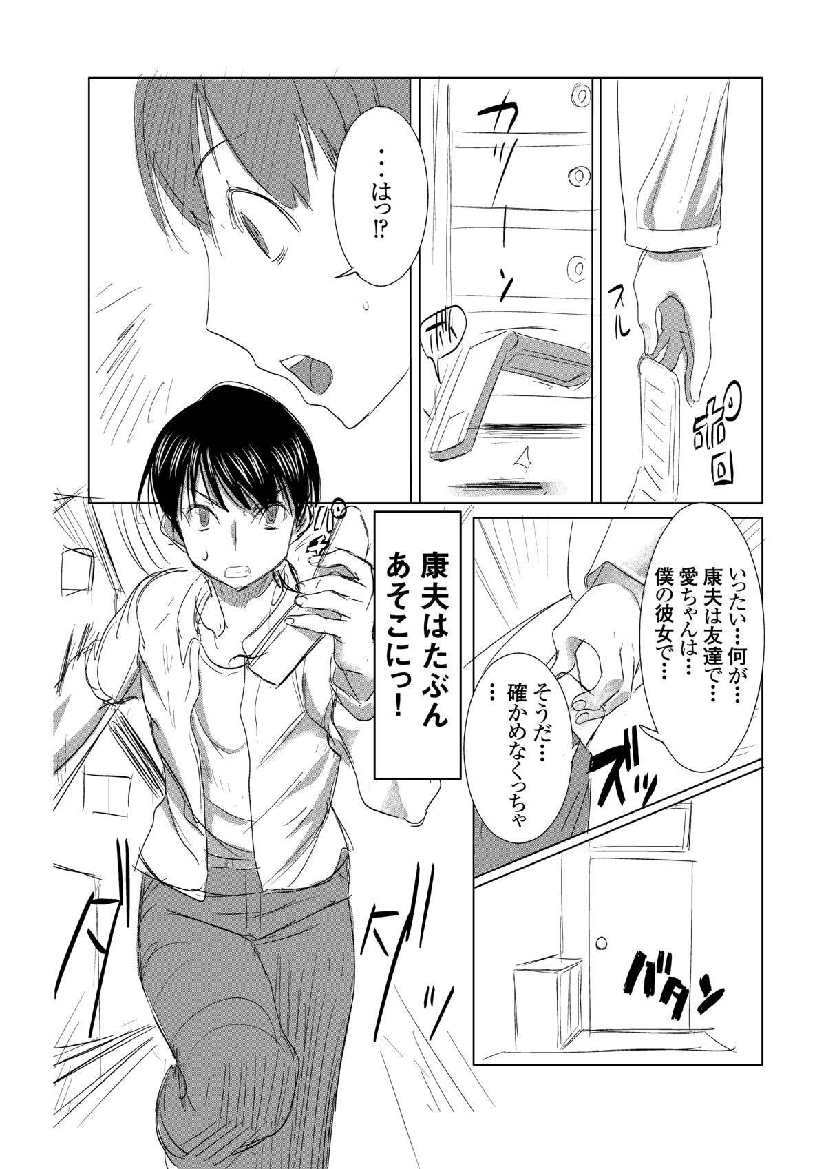 UnSweet Inoue Ai +  Daikirai na Aitsu ni Shojo o Sasageta Sono Hi no Yoru Digital Ban Vol. 1 page 7 full