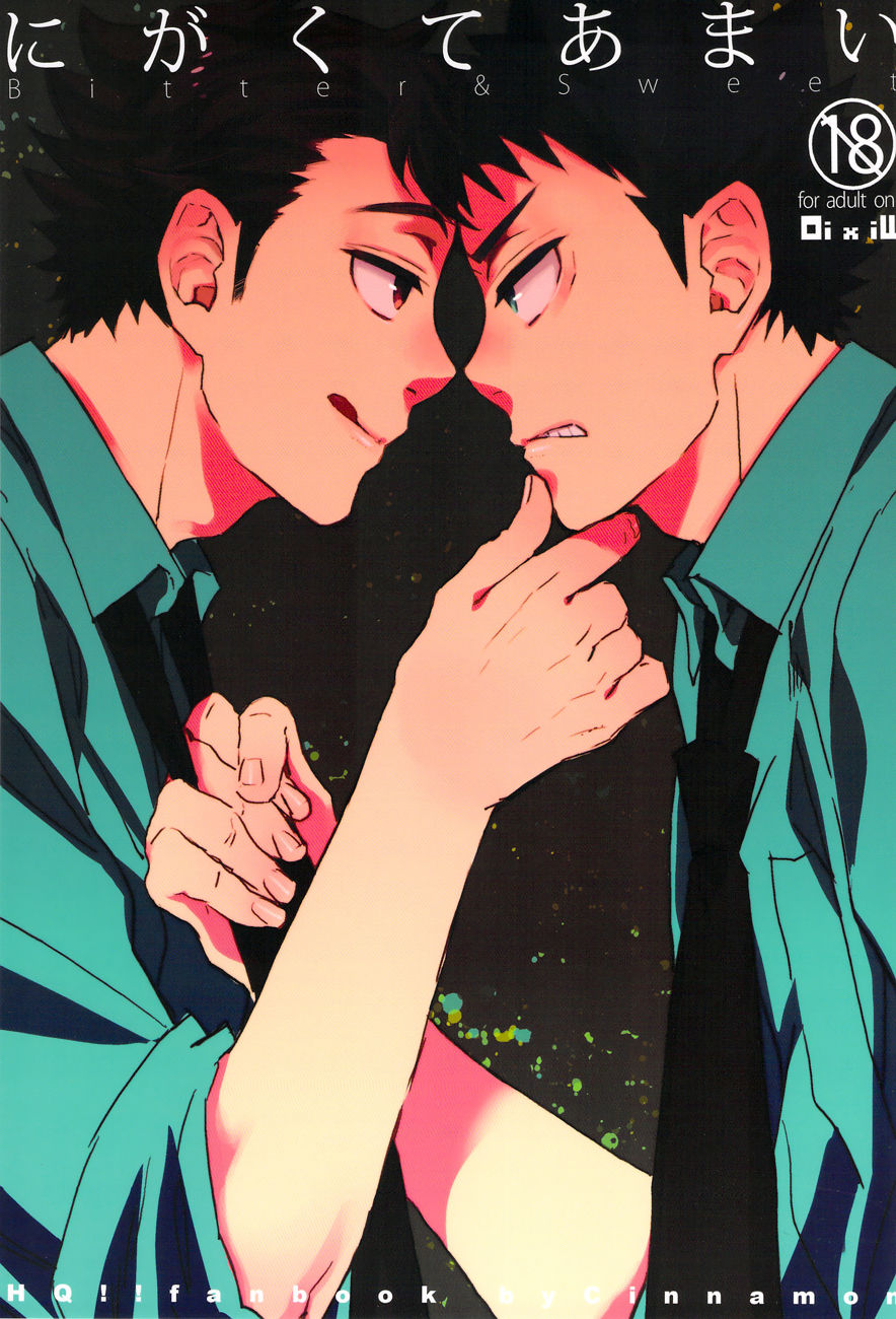 Nigakute Amai page 1 full